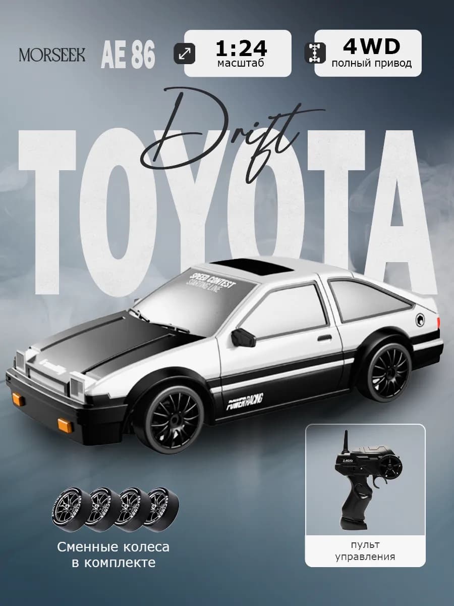 Машинка на радиоуправлении для дрифта, М1 24 Скоростная