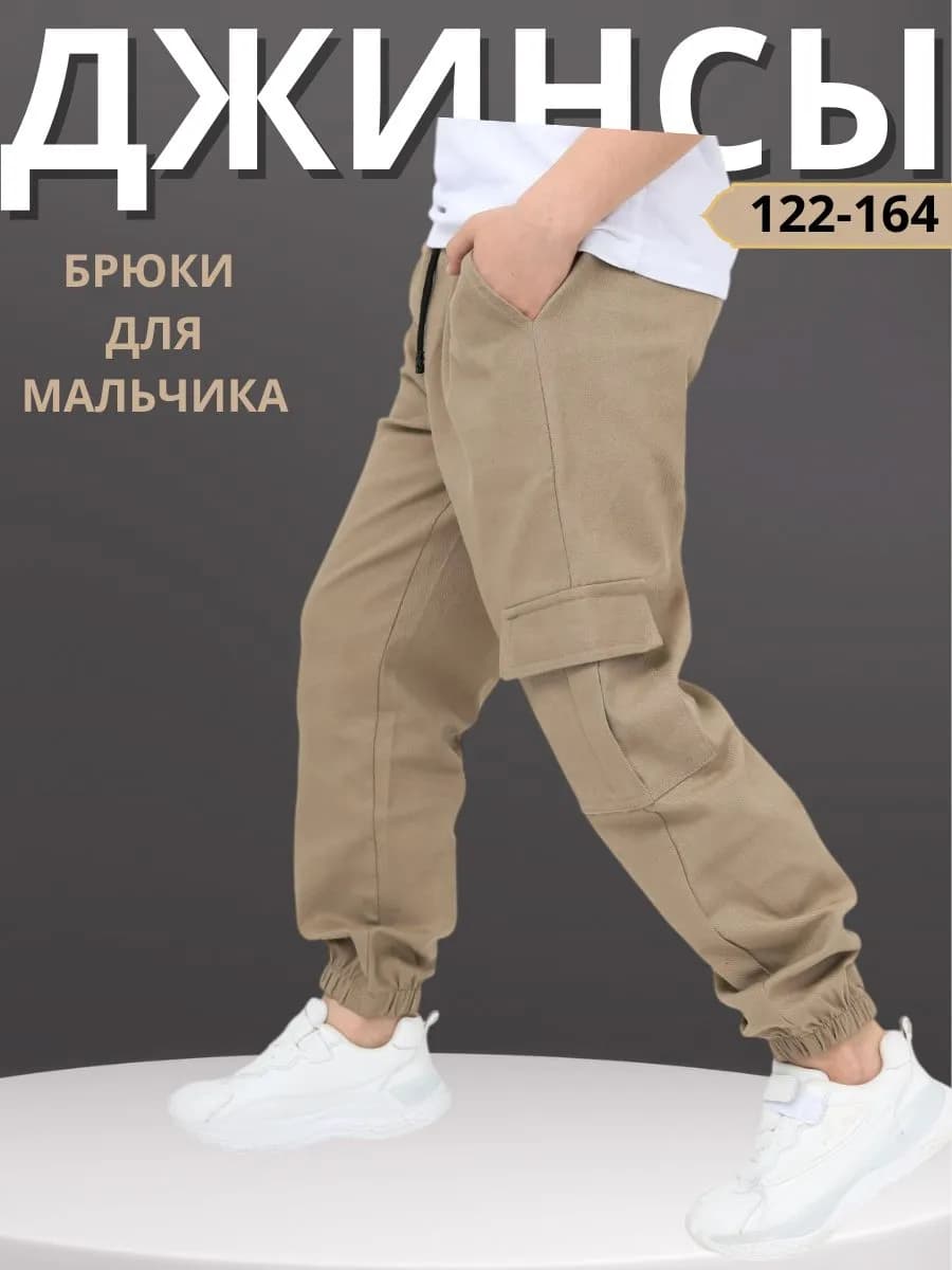 Брюки хлопковый джинса для подростков