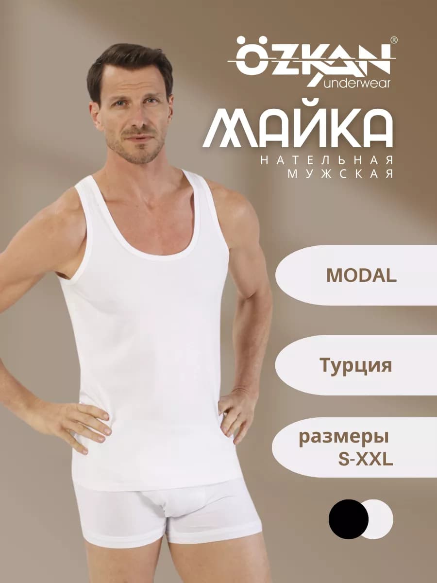 Майка бельевая хлопок