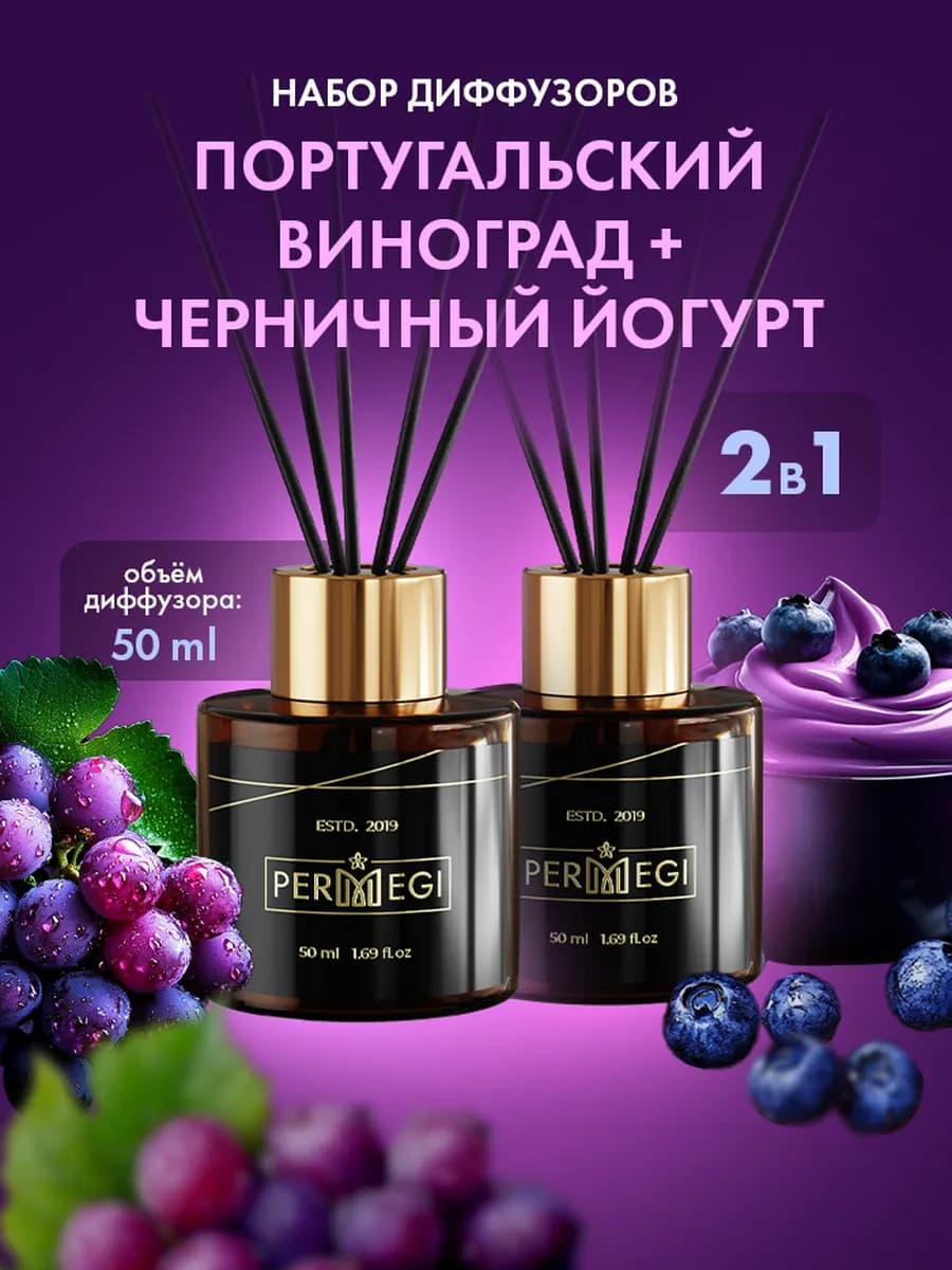 Диффузор для дома с палочками ароматизатор