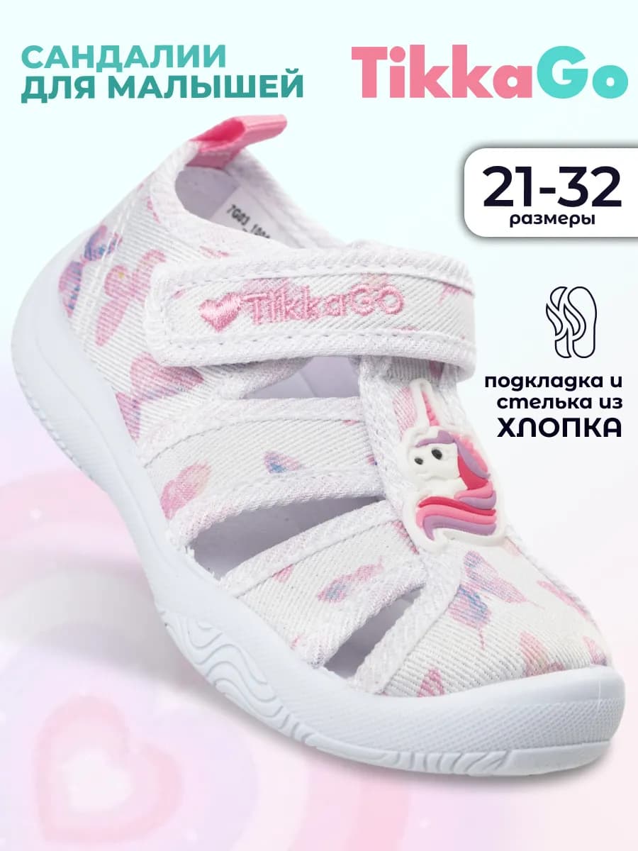 Сандалии для девочки