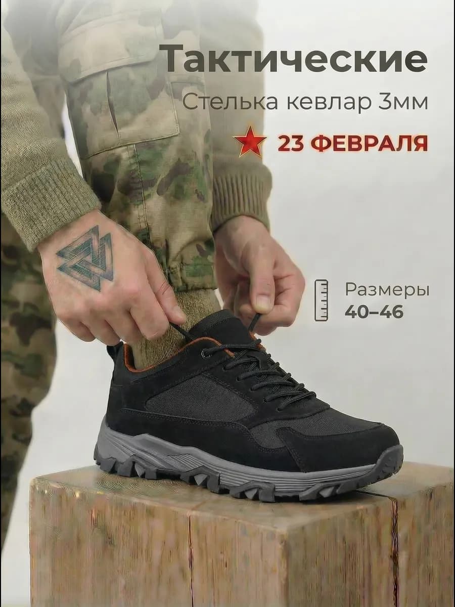 Тактические кроссовки ботинки городские