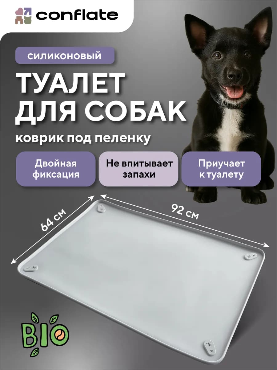 Лоток для собак под пеленку серый 60*90 см