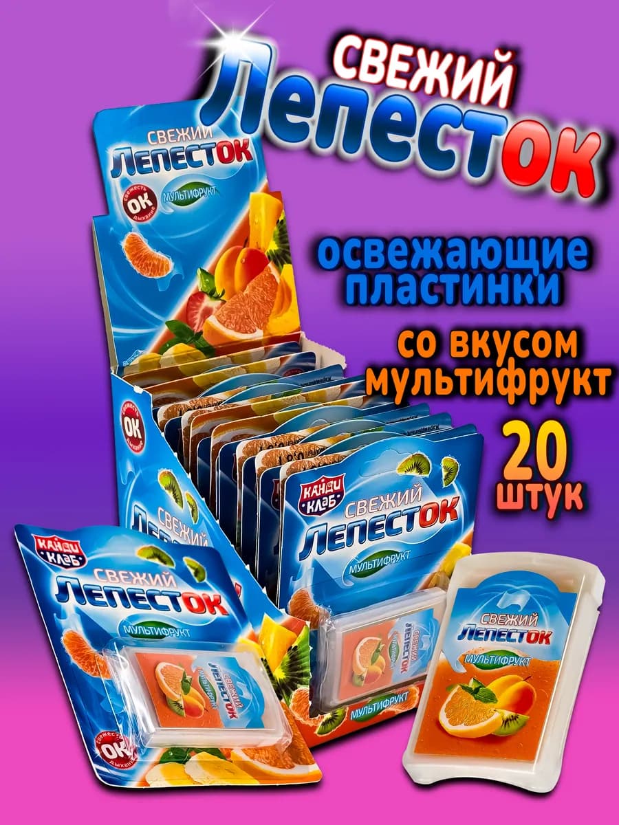 Освежающие пластинки "Свежий лепесток мультифрукт ", 20 шт
