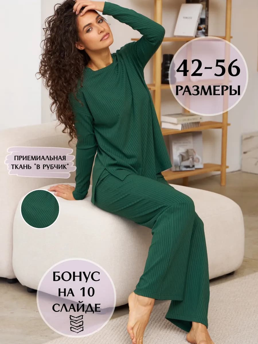 Костюм домашний трикотажный лапша