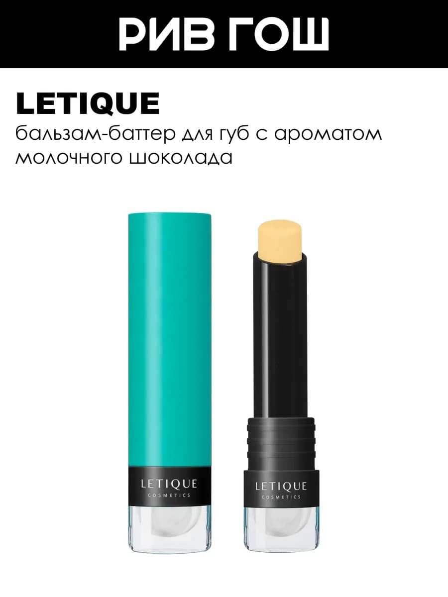 Бальзам для губ Lip Butter Milky Choco 3.7 г
