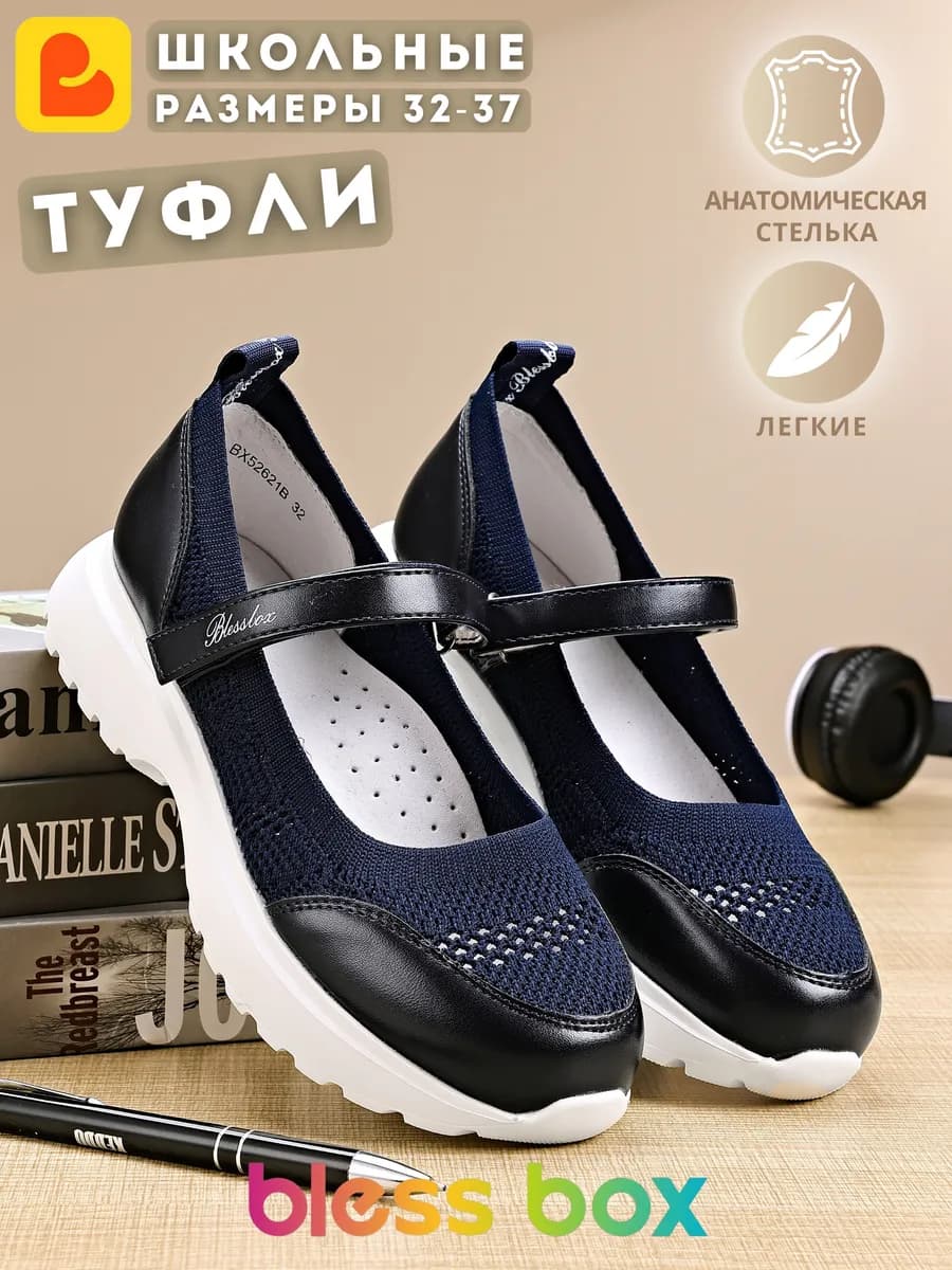 Туфли школьные на белой подошве