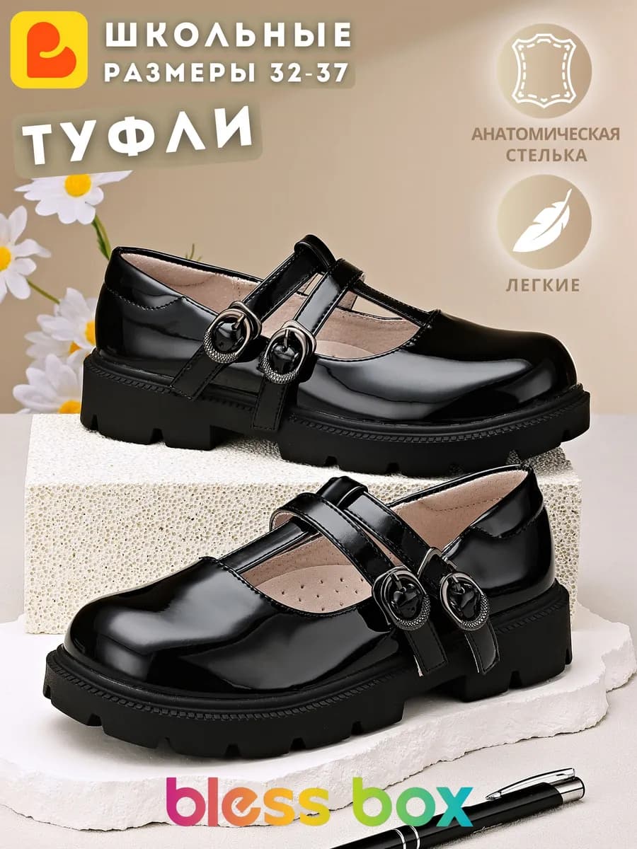 Туфли школьные на низком каблуке