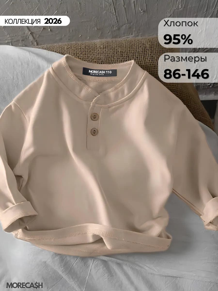 Свитшот детский