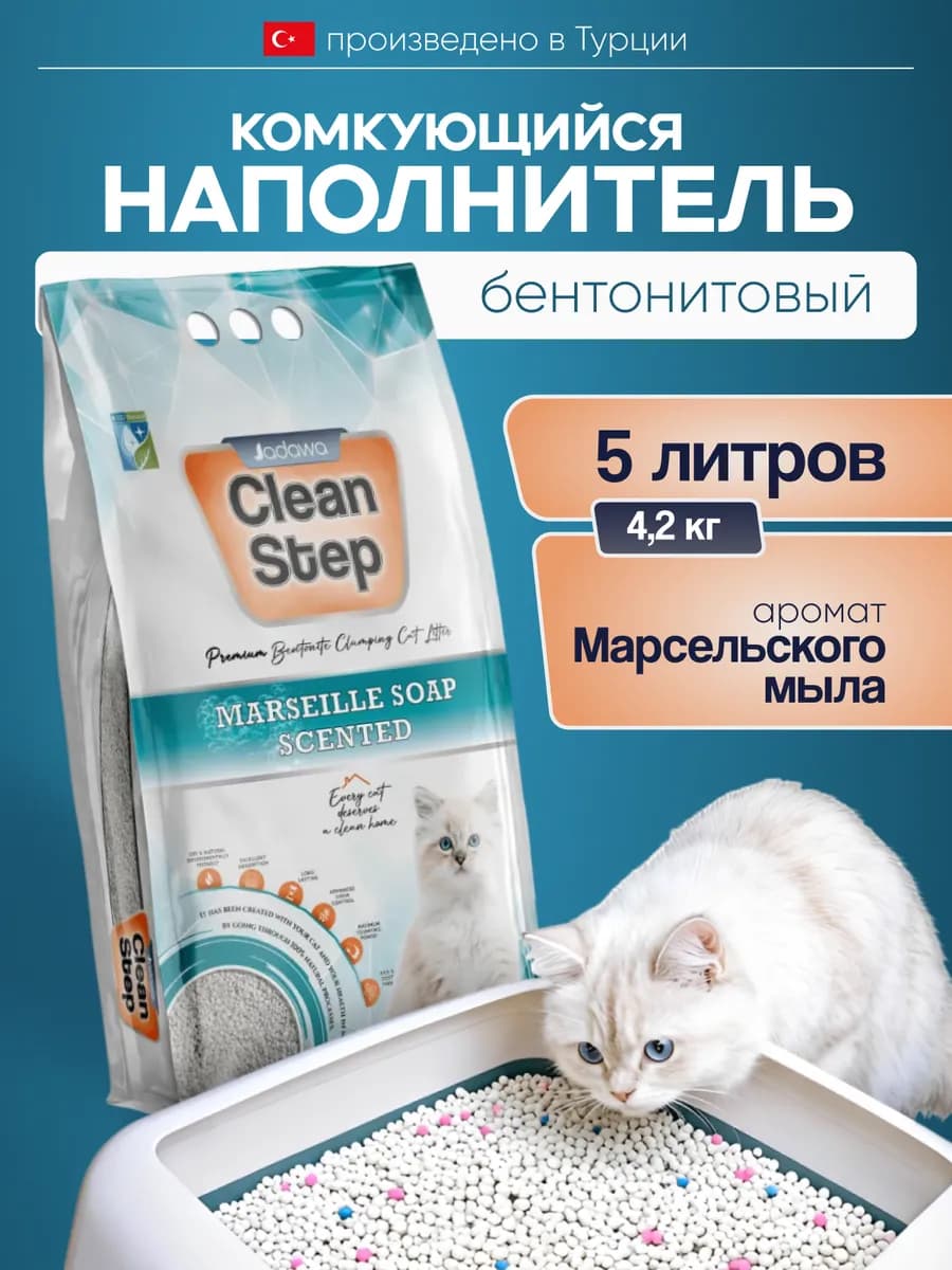 Комкующийся наполнитель для кошачьего туалета 5 л