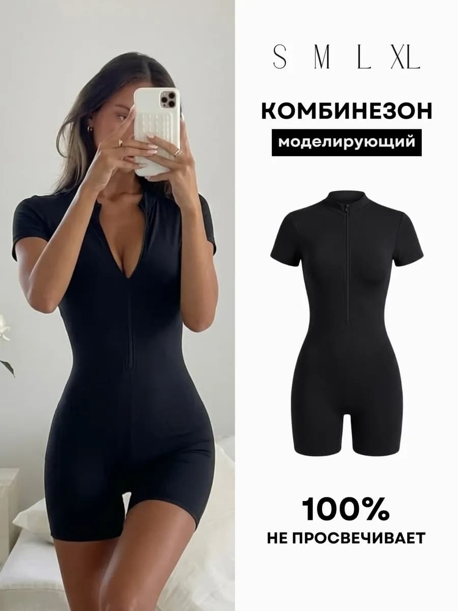 Комбинезон спортивный c шортами для фитнеса и танцев