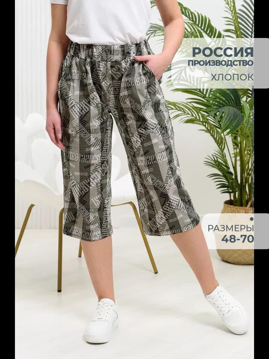 Бриджи женские летние домашние хлопок спортивные трикотажные