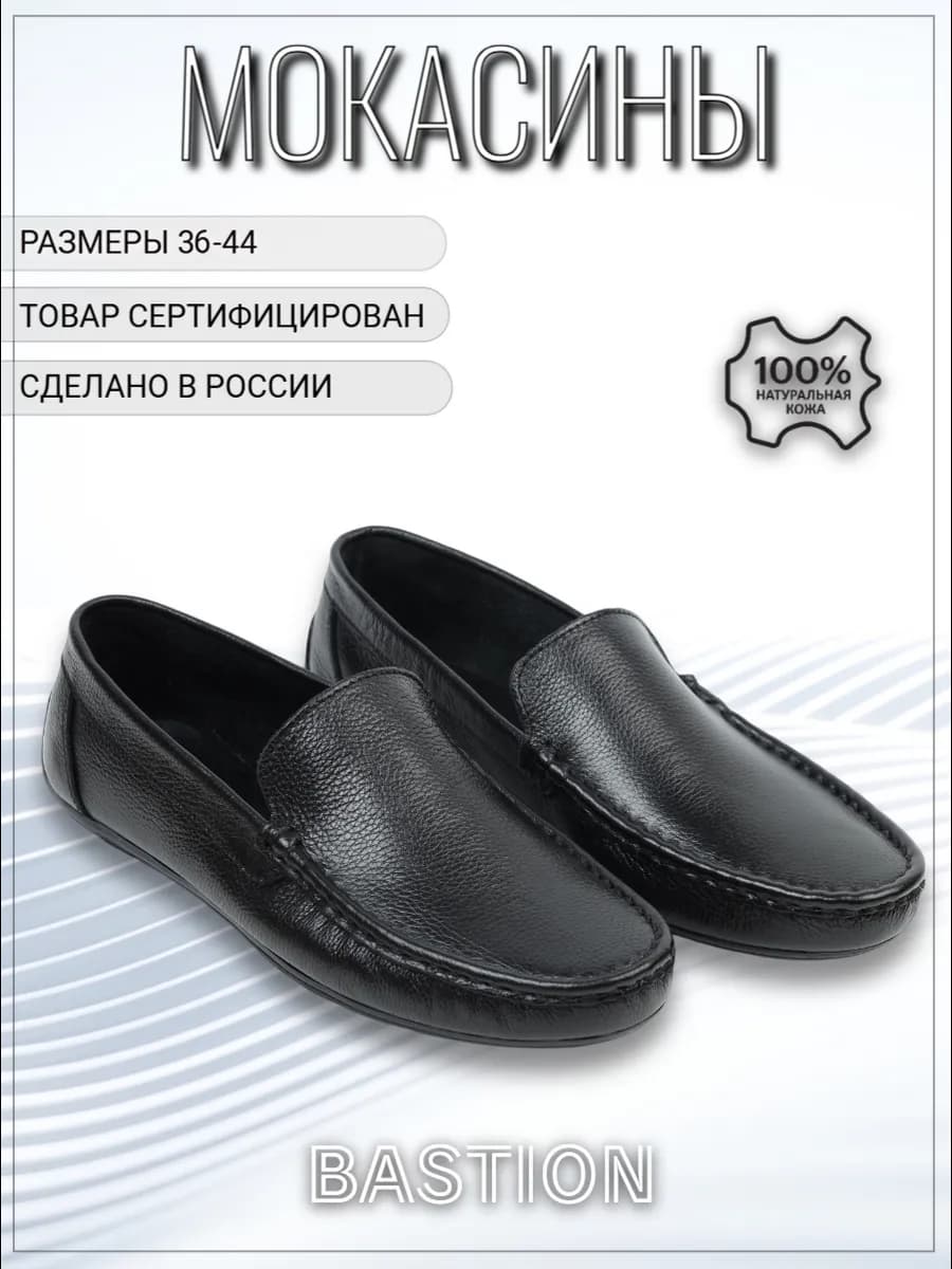Мокасины мужские из натуральной кожи летние