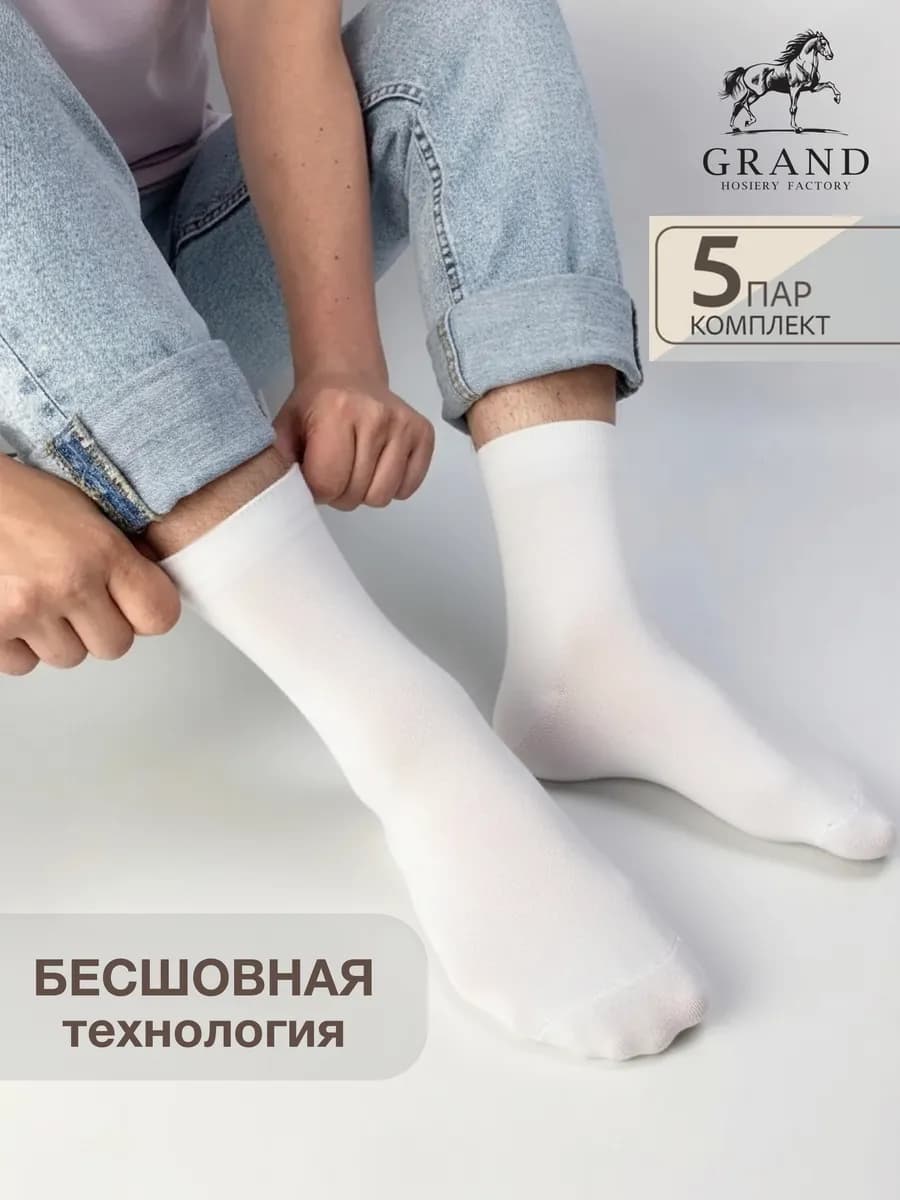 Носки белые высокие набор 5 пар