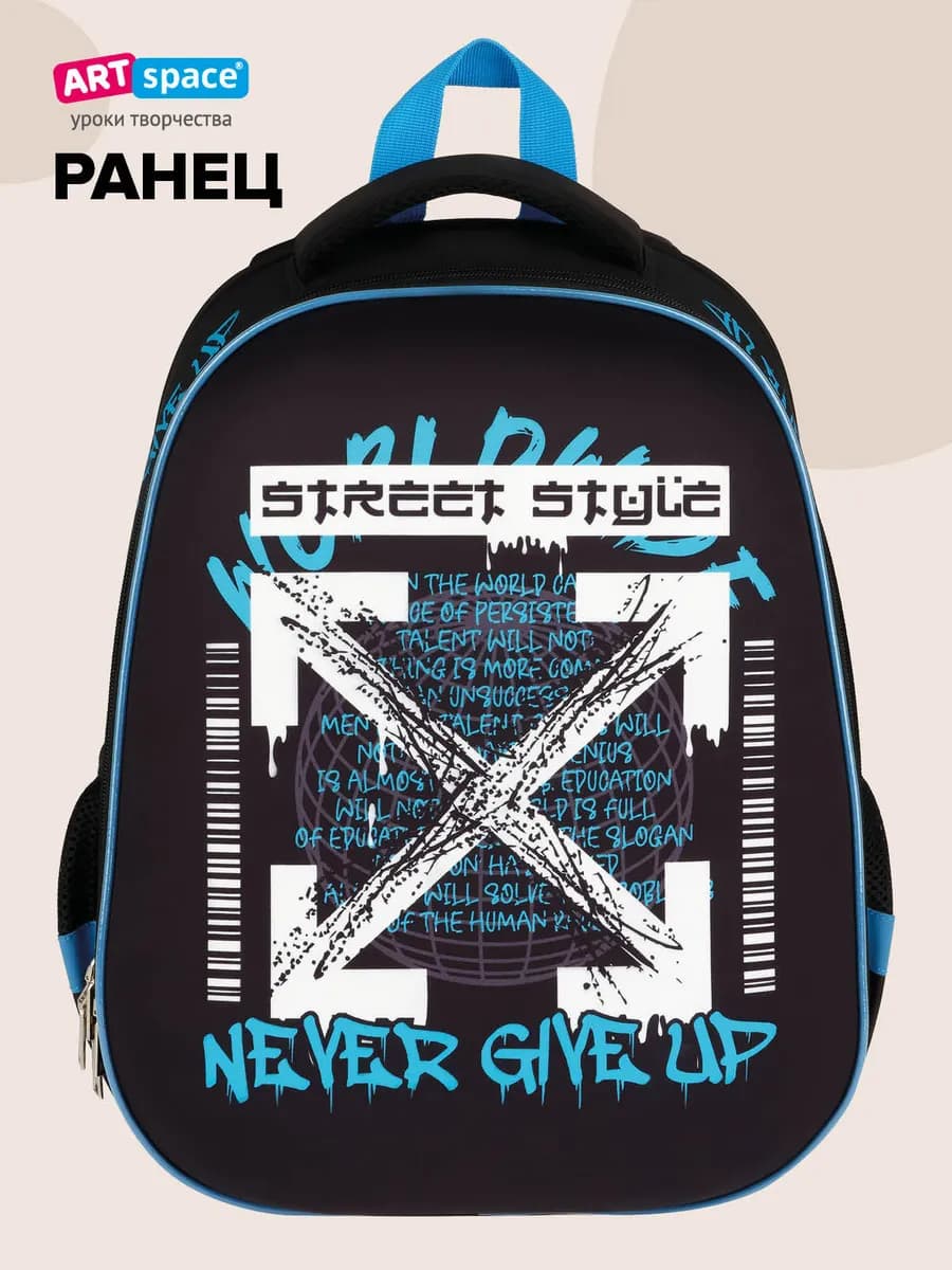 Рюкзак школьный ортопедический для мальчика, ранец 1 класс