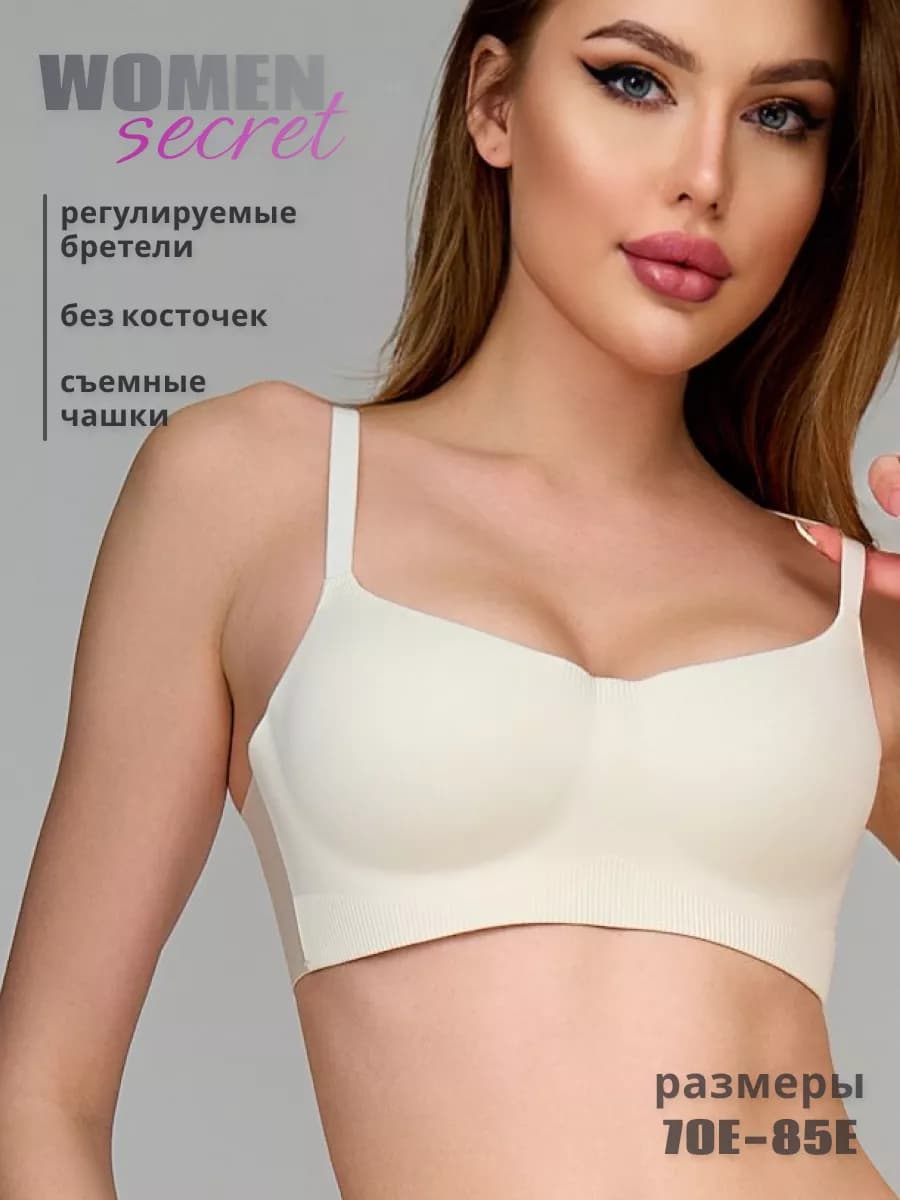 Бюстгальтер без косточек