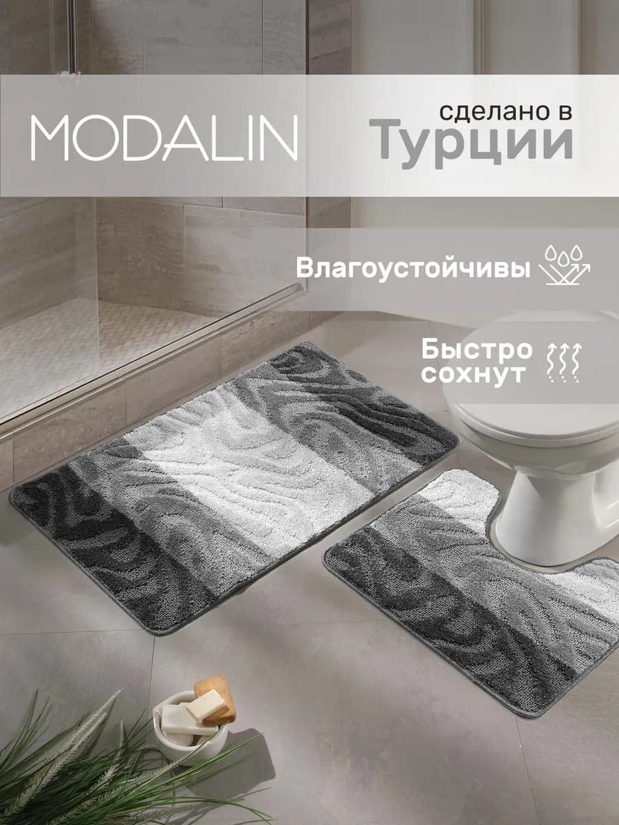 Набор ковриков для ванной серый 50х80