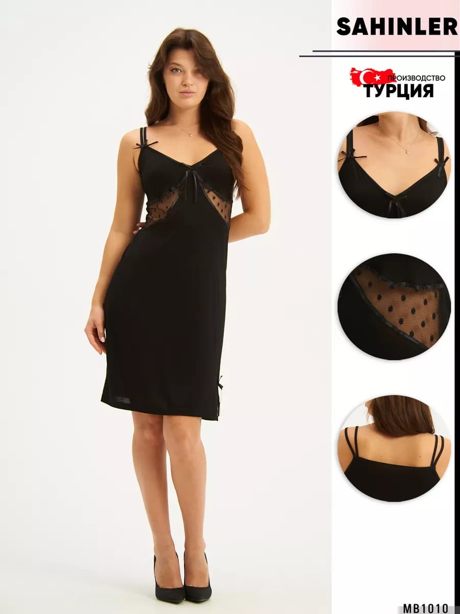 Комбинация нижнее платье