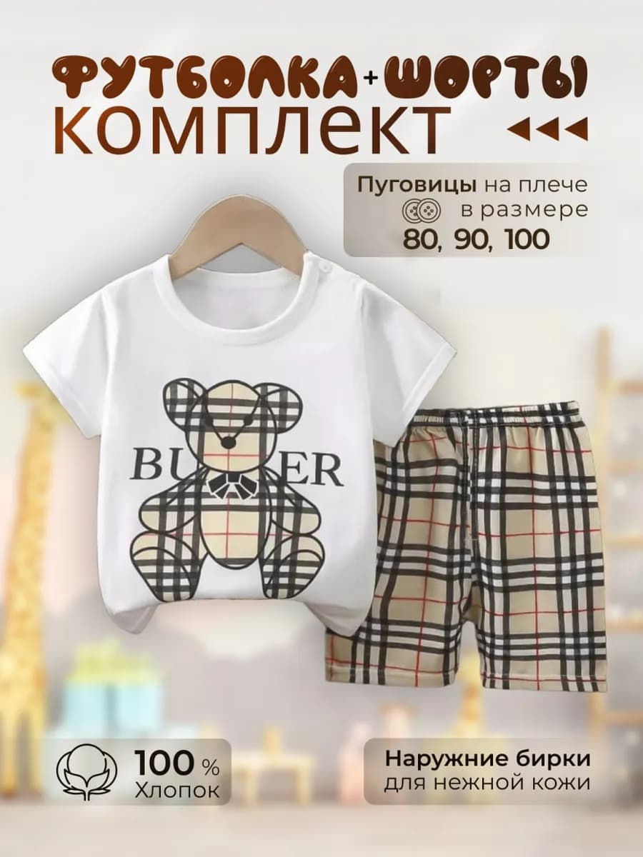 Костюм детский футболка с шортами в садик