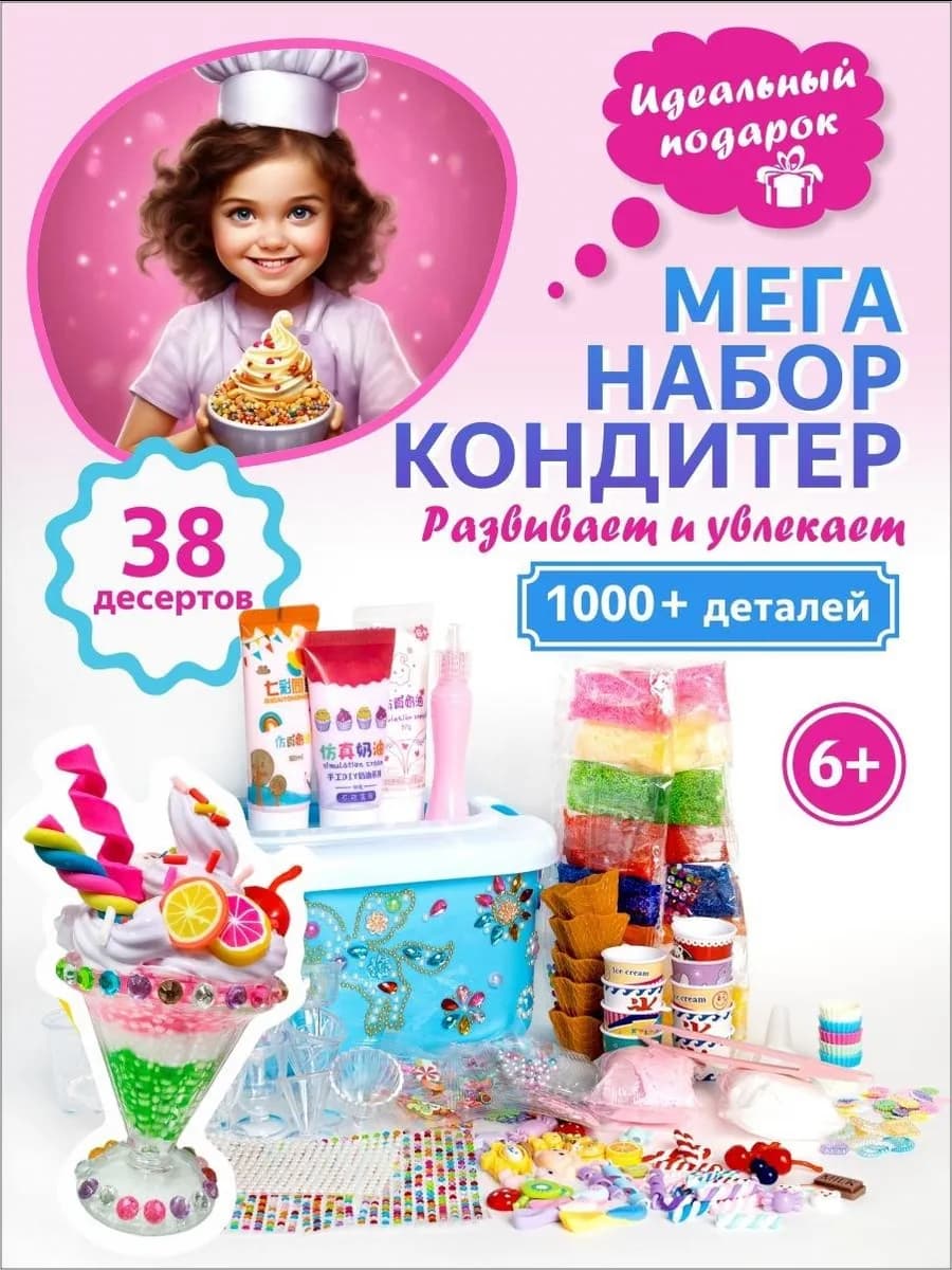 Набор для создания поделок и творчества