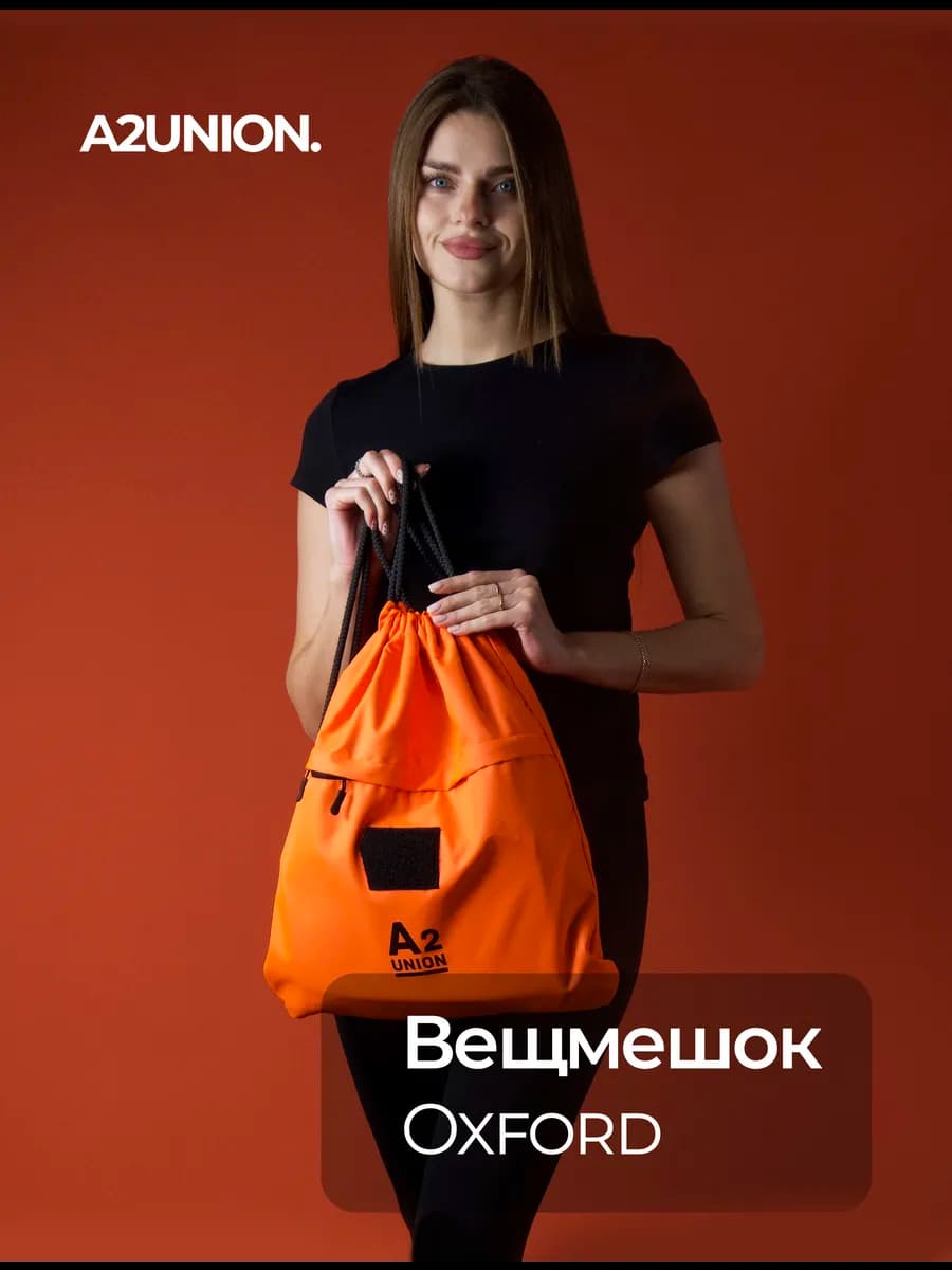 Мешок для обуви и сумка для сменки