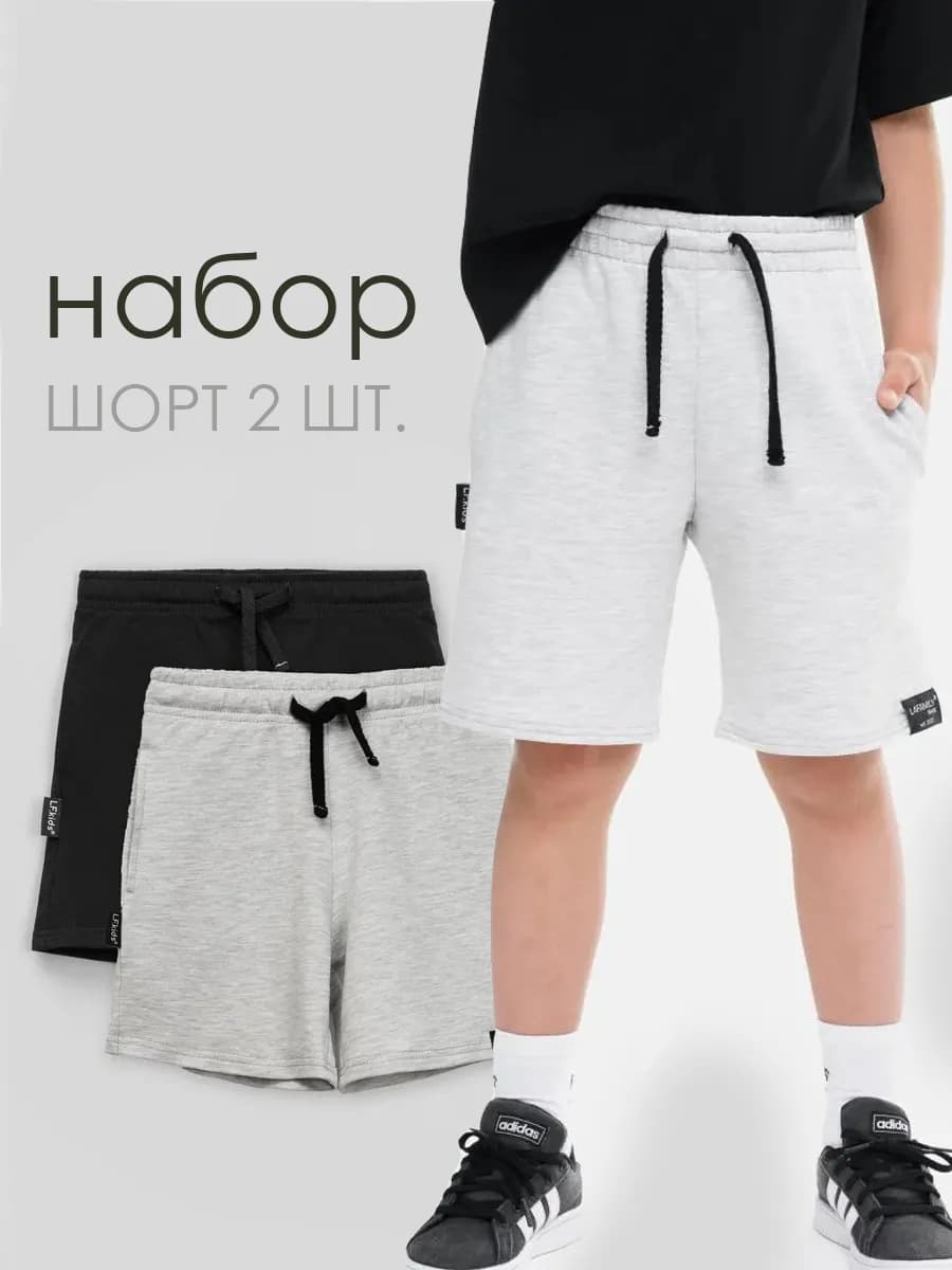 Шорты спортивные комплект 2 шт