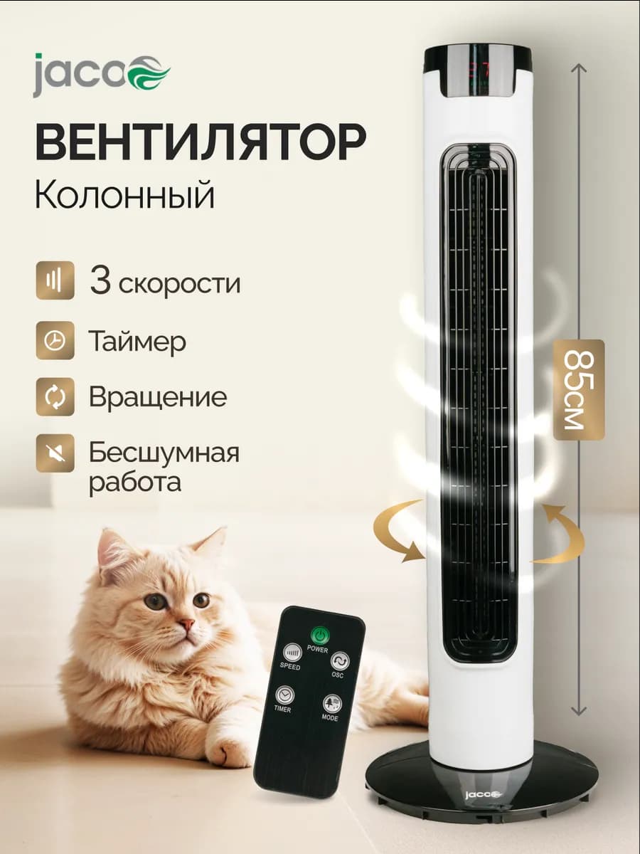 Вентилятор напольный с пультом ДУ бесшумный