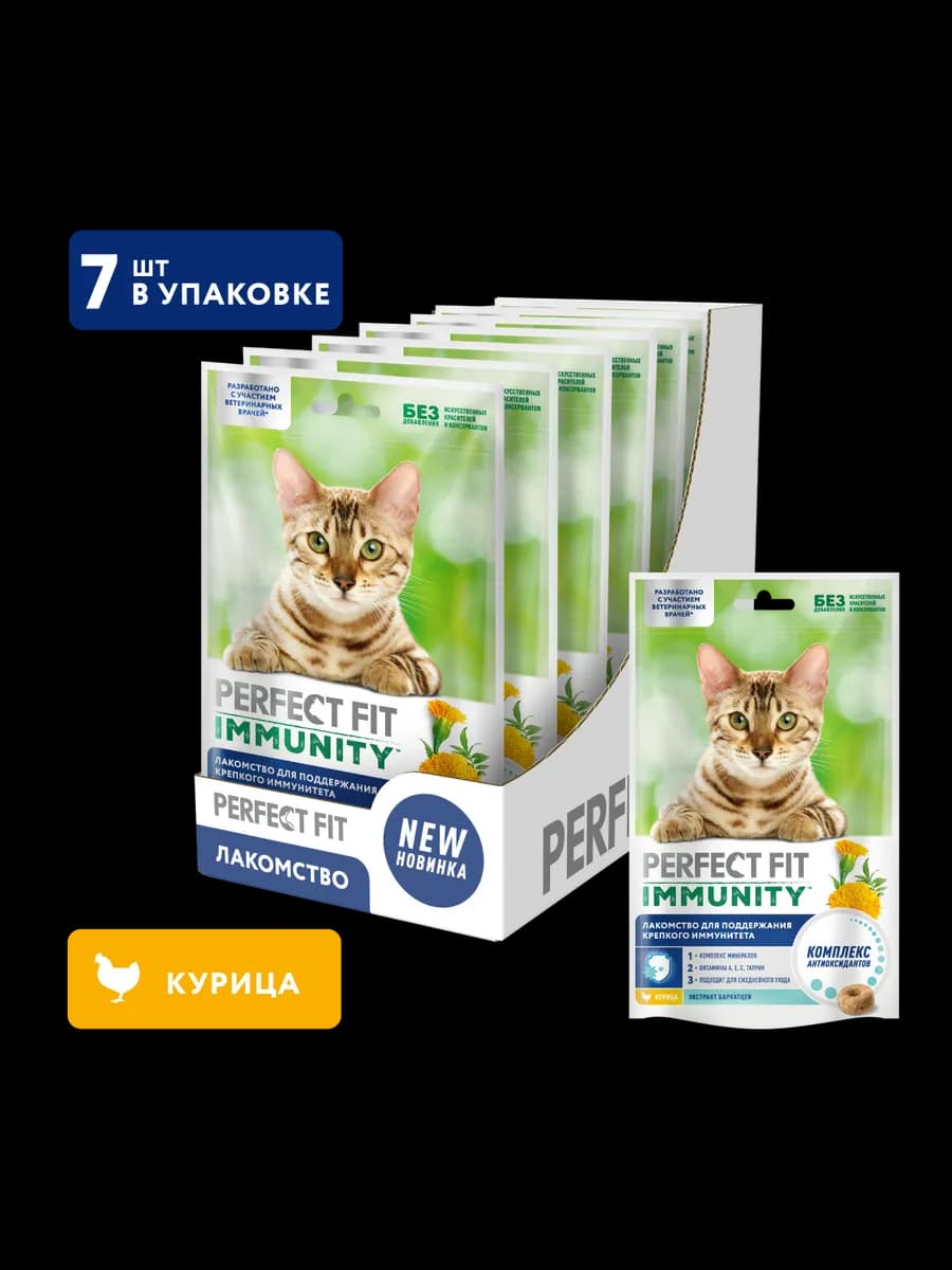 Лакомство для кошек Immunity, курица, 7шт (50г)