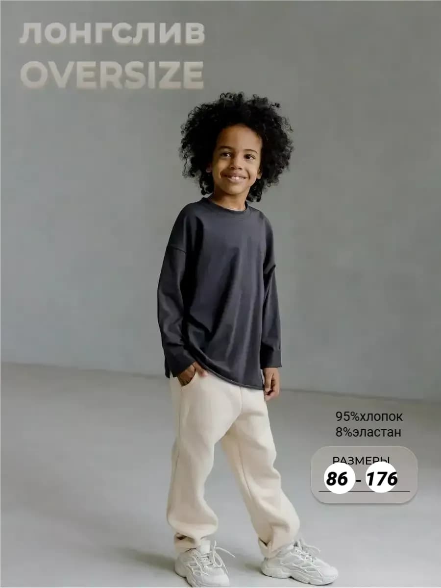 Лонгслив оверсайз