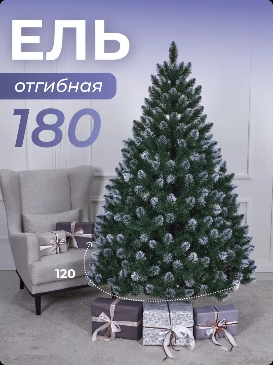 Ель искусственная зеленая ПВХ 1,8м