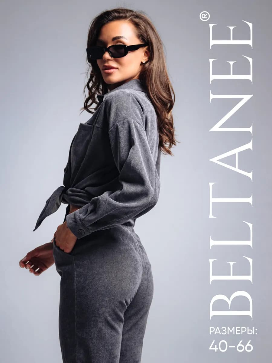 Костюм вельветовый спортивный оверсайз