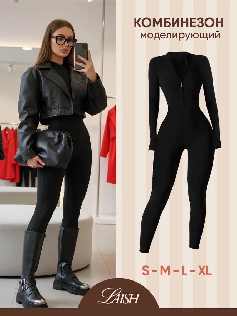 Комбинезон спортивный для фитнеса и йоги на молнии