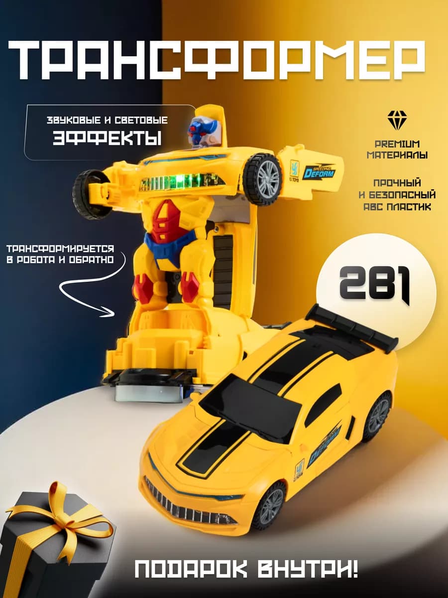 Машина детская робот трансформер Бамблби музыкальная