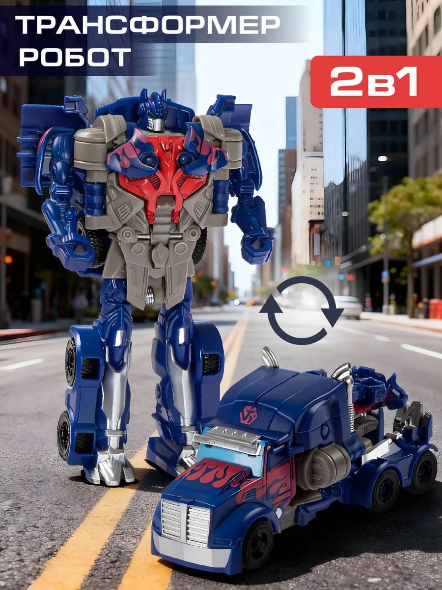 Робот трансформер Машинка гоночная