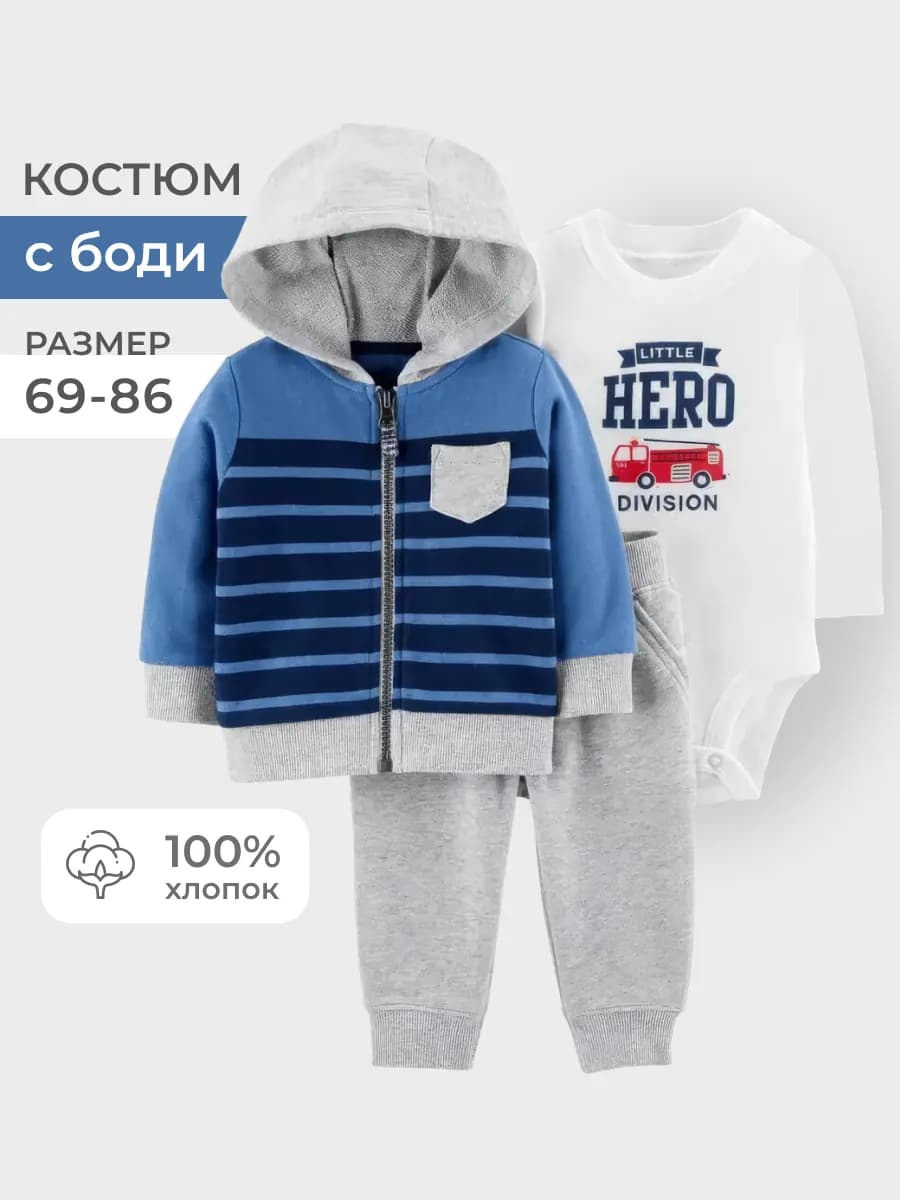 Костюм для малышей, новорожденных мальчиков, боди и штаны
