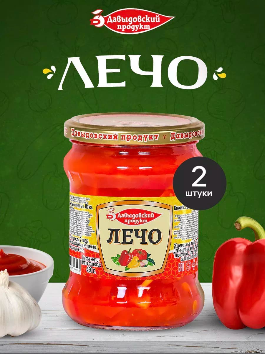Закуска овощная Лечо - 2шт по 450г