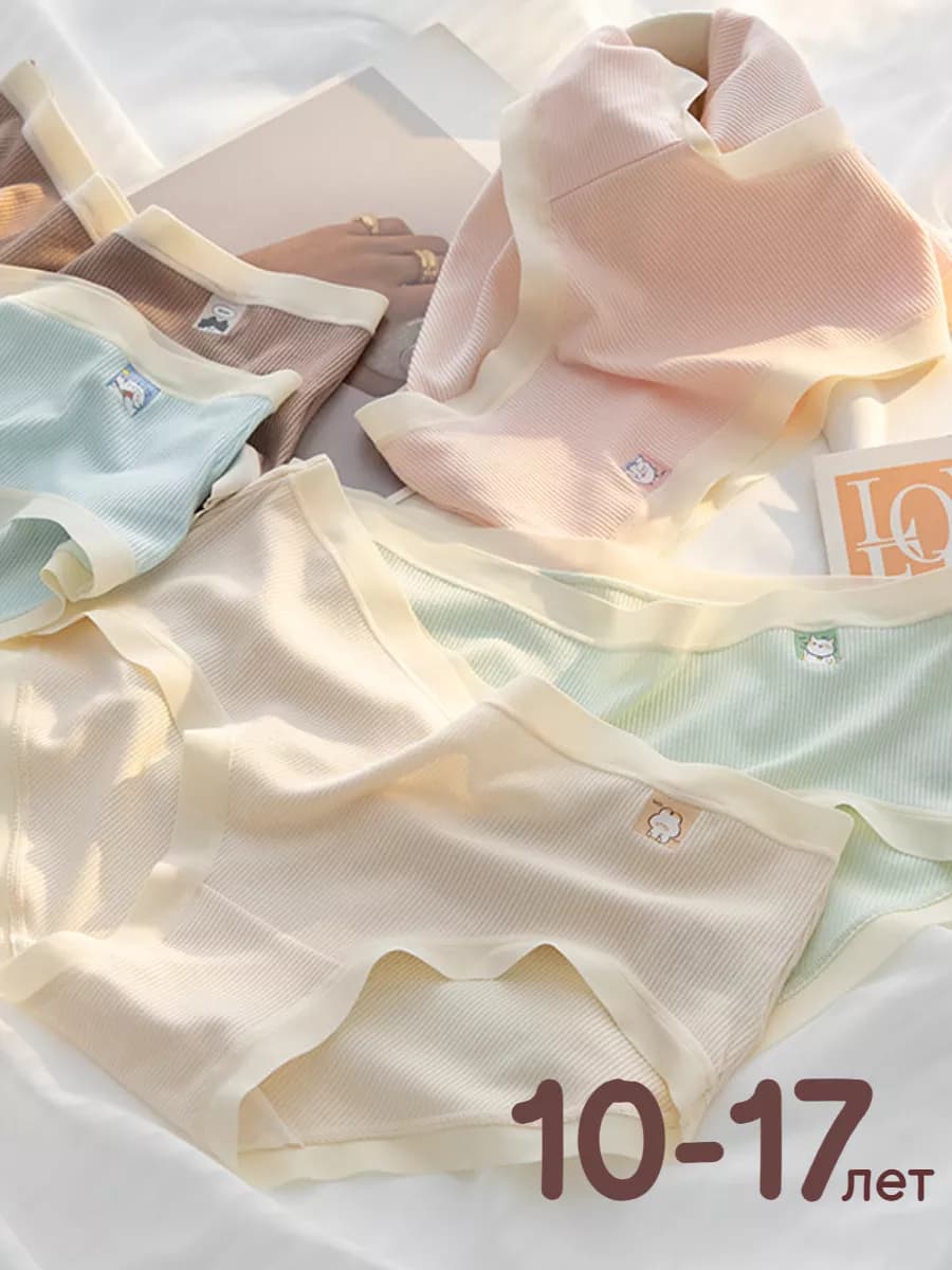 Трусы для подростка набор 5 шт