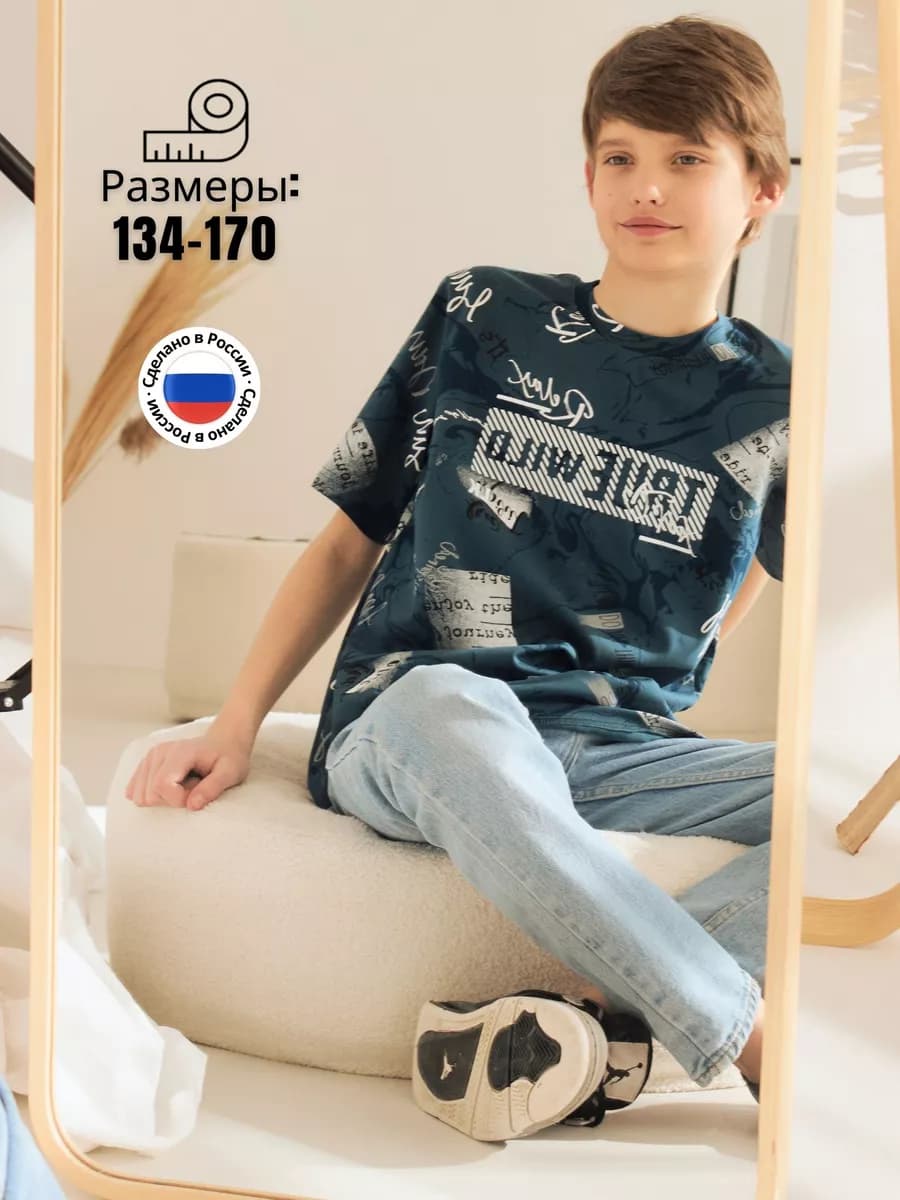 Футболка для подростка