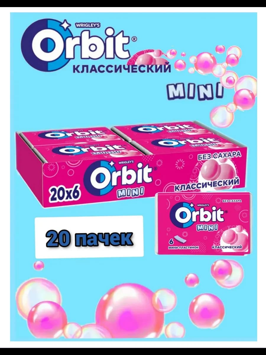 Жвачка Орбит Детский 20шт 10,2г