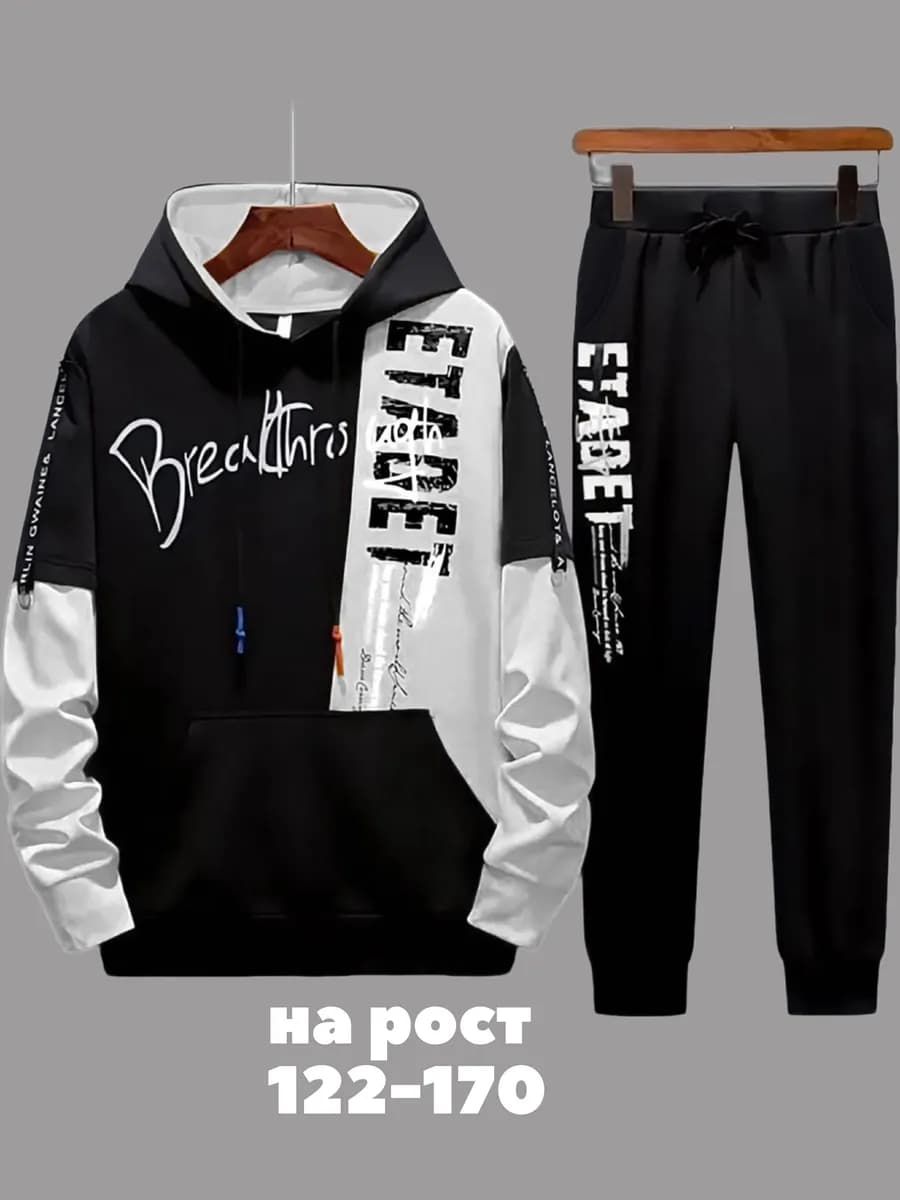 Спортивный костюм для мальчика