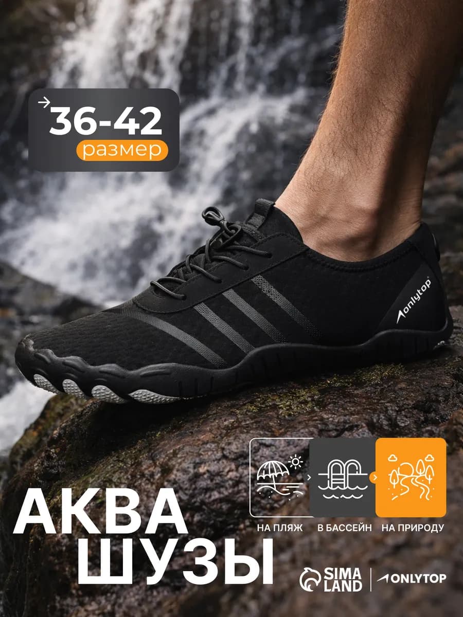 Аквасоки для пляжа коралловые тапочки аквашузы