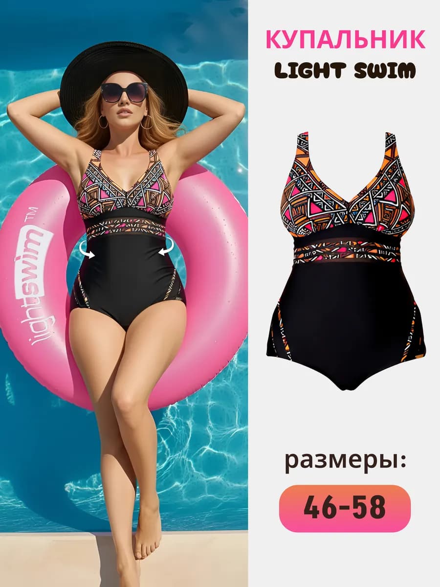 Купальник женский слитный больших размеров с утяжкой