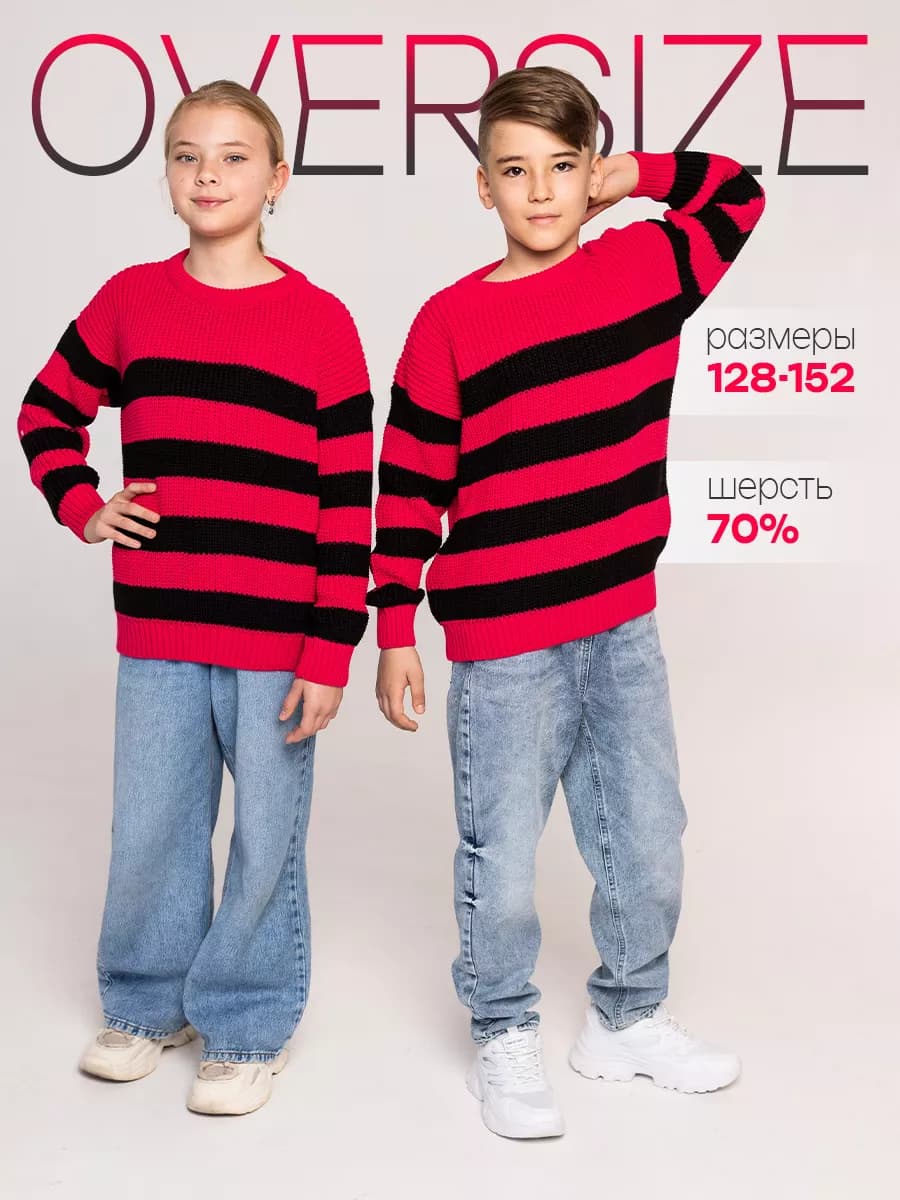 Кофта детская вязаная