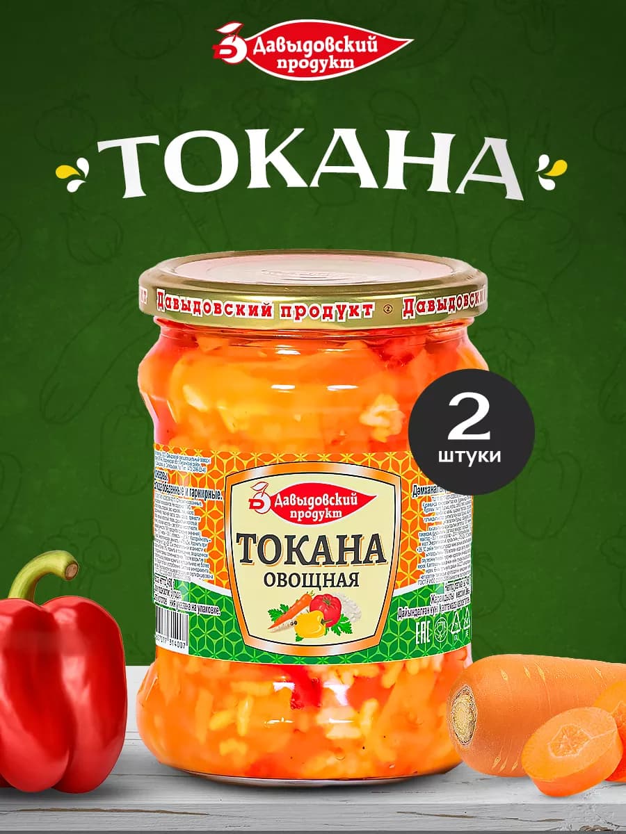 Закуска Токана овощное рагу с рисом- 2 шт