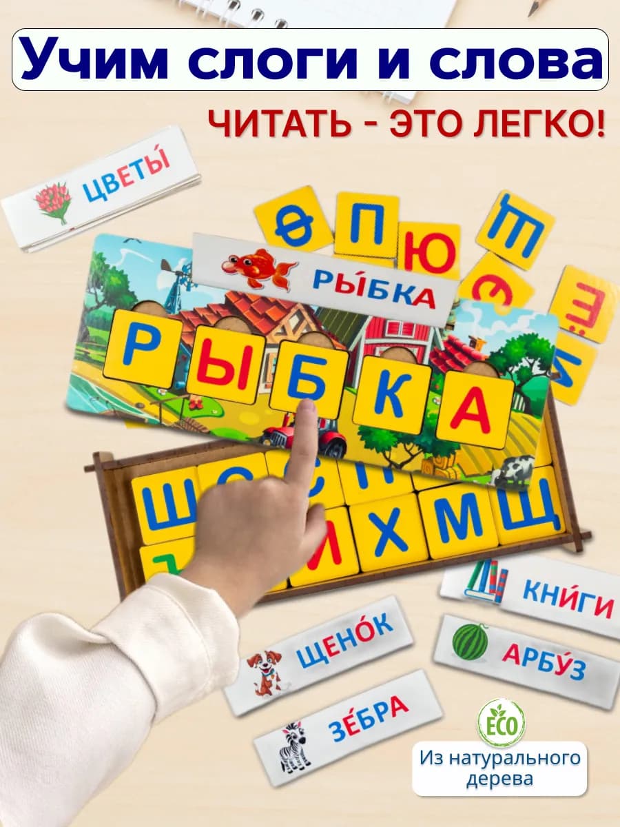 Деревянный пазл Алфавит Развивающая игрушка для детей