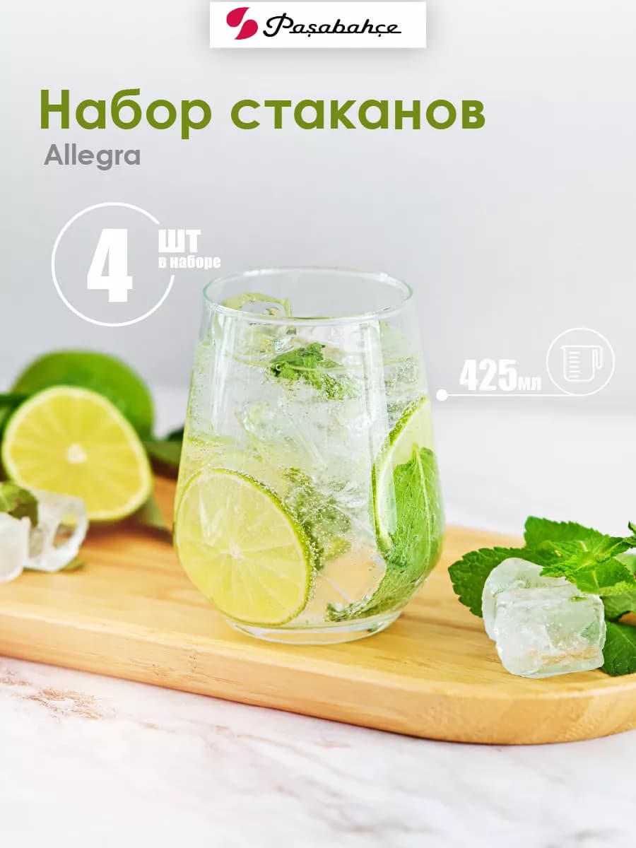 Подарочный набор красивых стеклянных стаканов для напитков