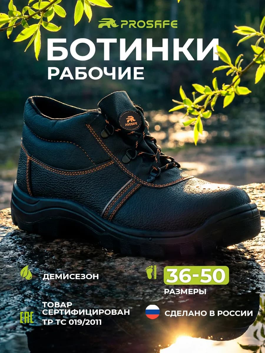 Ботинки рабочие без подноска, спецобувь