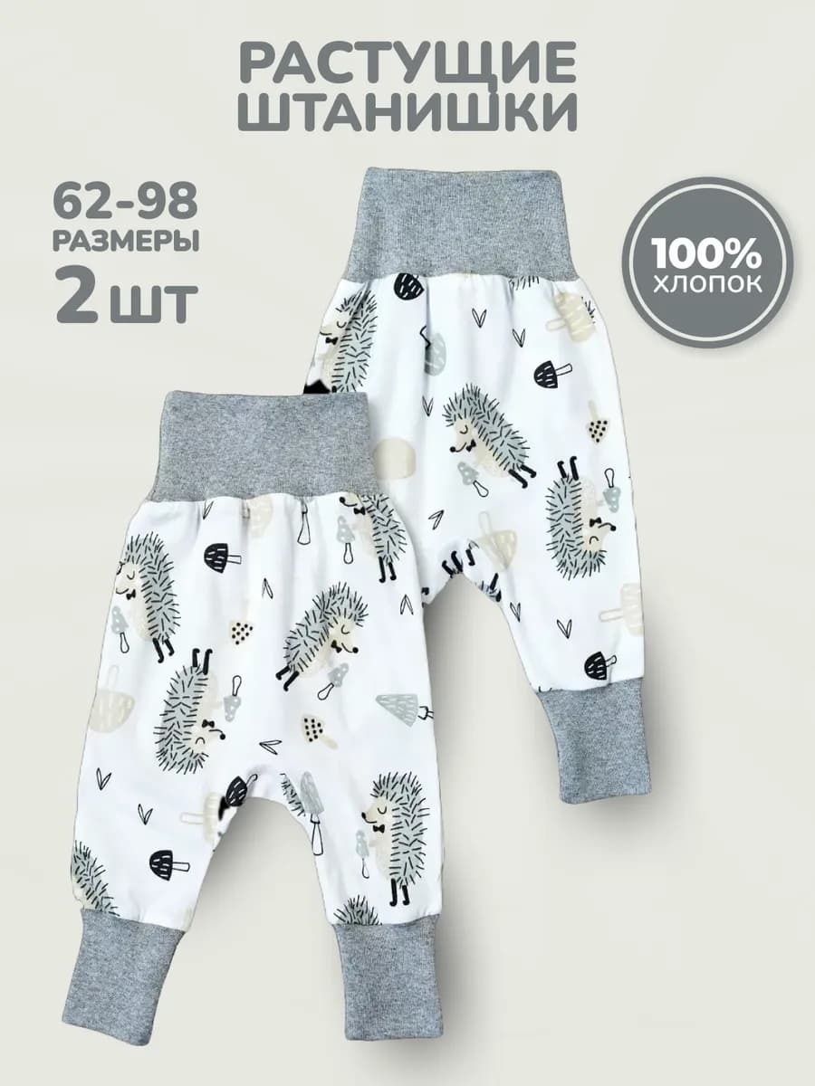 штанишки для новорожденных