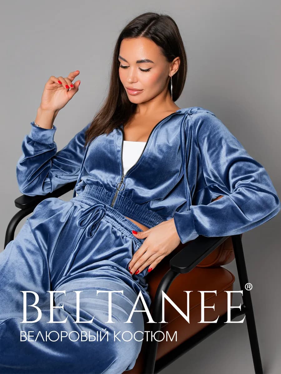 Велюровый костюм спортивный на молнии укороченный