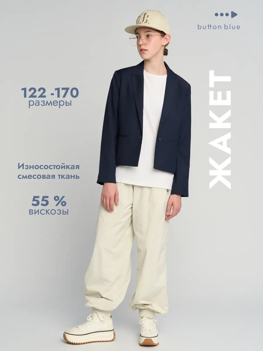 Пиджак школьный для девочки укороченный